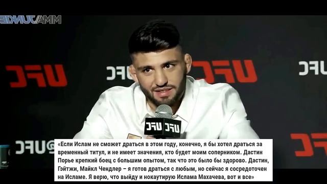 ОГО! Арман Царукян НАЗВАЛ ИМЯ НОВОГО СОПЕРНИКА за ТИТУЛ! Ислам Махачев ОБРАТИЛСЯ к Царукяну! смотреть онлайн