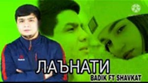 Репхои Ошики бадик мс 2022