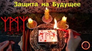 Убираем опасности заранее