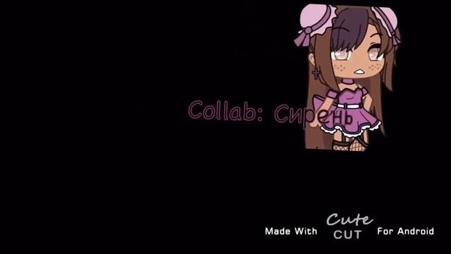 Meme "она не любит колу" гача лайк (collab: Сирень) смотреть онлайн