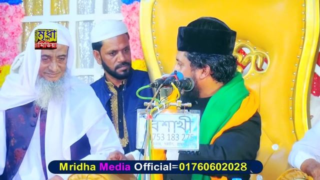 মুর্শিদের প্রেমে পুইরা ছাই তরিকতের ওয়াজ | মুফতি শামস্ তিবরীজ সাদকপুরী | Shams Tiberiz Sadakpuri Wa смотреть онлайн