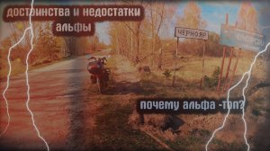 Все плюсы и минусы мопеда альфа. Покатушки на мопеде