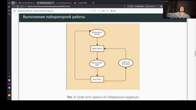 защита презентации лаб10 интсис смотреть онлайн