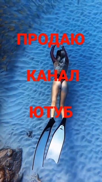 КУПИТЬ ЮТУБ КАНАЛ, #КУПИТЬЮТУБКАНАЛ #ютубканал #новости #ПРОДАМ #КАНАЛ #ЮТУБ