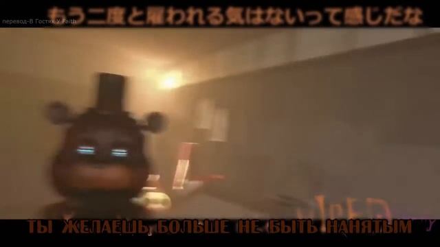 Песня ФНАФ 3 (RUS) смотреть онлайн