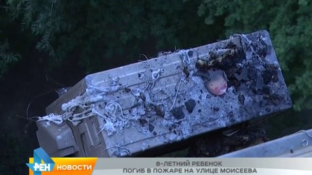 Кас Пожар на Моисеева смотреть онлайн