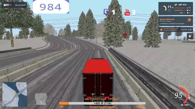 NEXTRP  РАБОТА ДАЛЬНОБОЙЩИК ЧАСТЬ 1