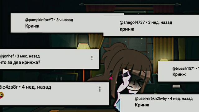 Они писать, что я кринж 😥..#жанна#гачаклуб#жаннафанулейиллс смотреть онлайн