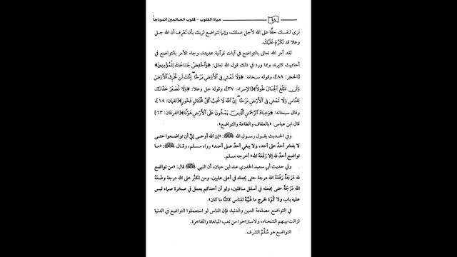 09   Жизнь сердец/ Абу Идрис Динар