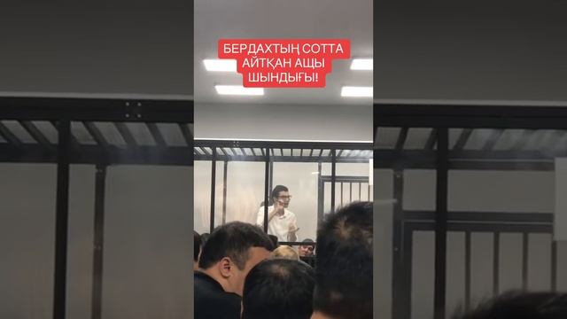 Қаңтаршылардың кезекті соты!“Қаңтар батыры” деген атқа ие болар азаматтардың соты 13.09.2023 БЕРДАХ смотреть онлайн