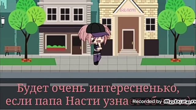 ОЗВУЧКА МИНИ ФИЛЬМА// Верь в себя//Да я знаю ужасная озвучка🍪🙄 смотреть онлайн