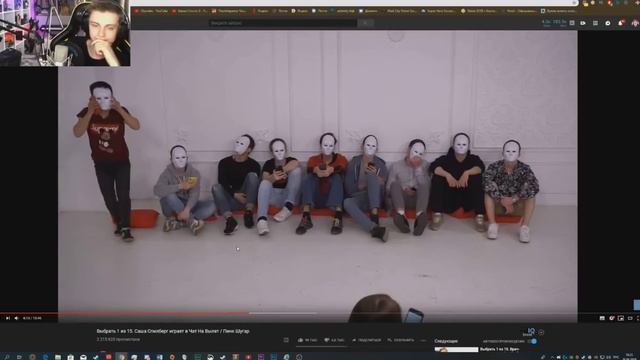 СТИНТ СМОТРИТ:Выбрать 1 из 15. Саша Спилберг играет в Чат На Вылет / Пинк Шугар смотреть онлайн