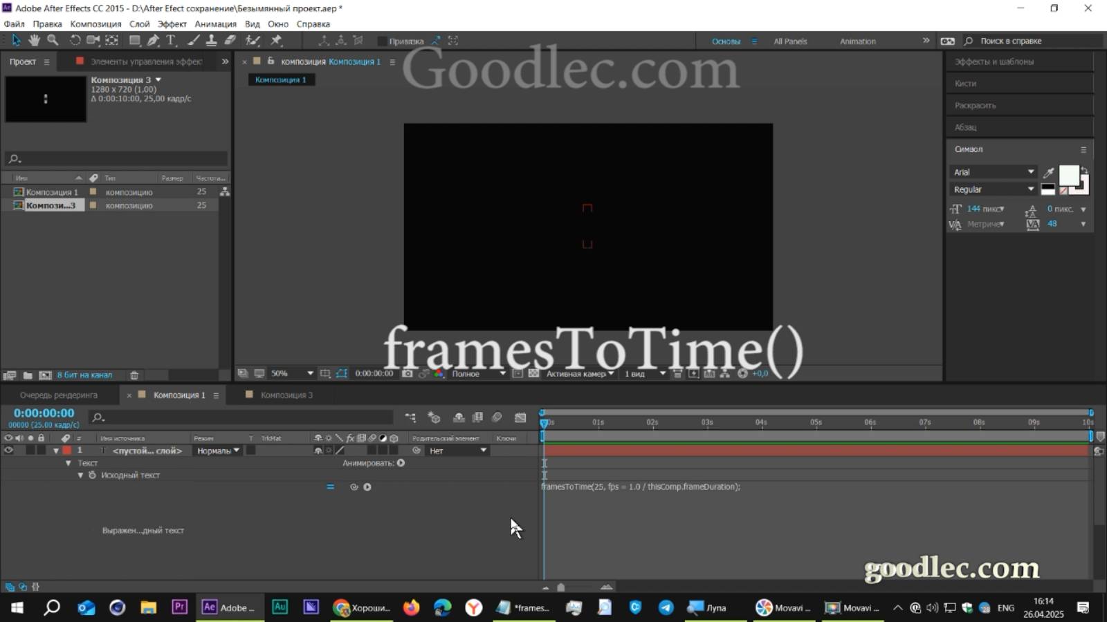 Выражения. Метод framesToTime() After Effects смотреть онлайн