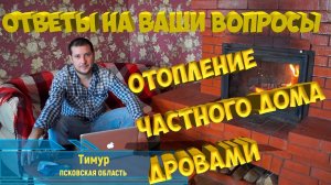 ОТВЕТЫ ПРО ДОМ В ДЕРЕВНЕ . [Жизнь в деревне ]