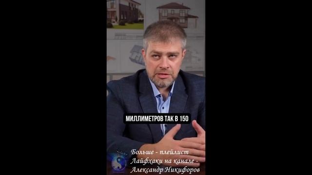 Лайфхак. На ЭТИХ стройматериалах НЕЛЬЗЯ экономить смотреть онлайн