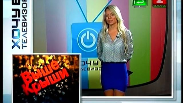 Хочу на тв 9 смотреть онлайн