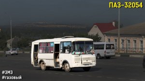 ПАЗ-32054 (ЗМЗ 52342.10 & ГАЗ-3307)