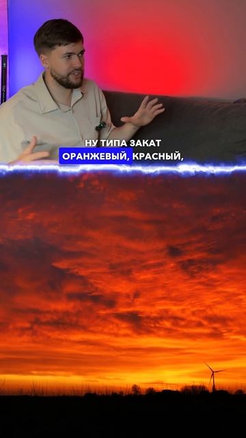 Почему небо голубое?
ТГ: globalee_phys Запись на Курс по Физике! смотреть онлайн