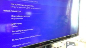 Как включить интернет на тв приставку или телевизор?