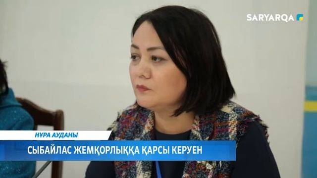 Сыбайлас жемқорлыққа қарсы керуен