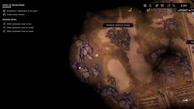 Прохождение Hard West II [13]