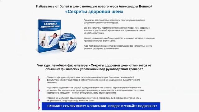 Остеохондроз шейного отдела физиотерапия смотреть онлайн
