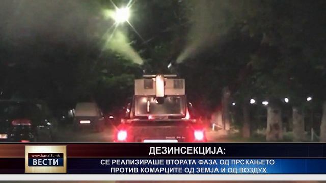 ТВ Канал 8 - Вести - 19.07.2022 смотреть онлайн