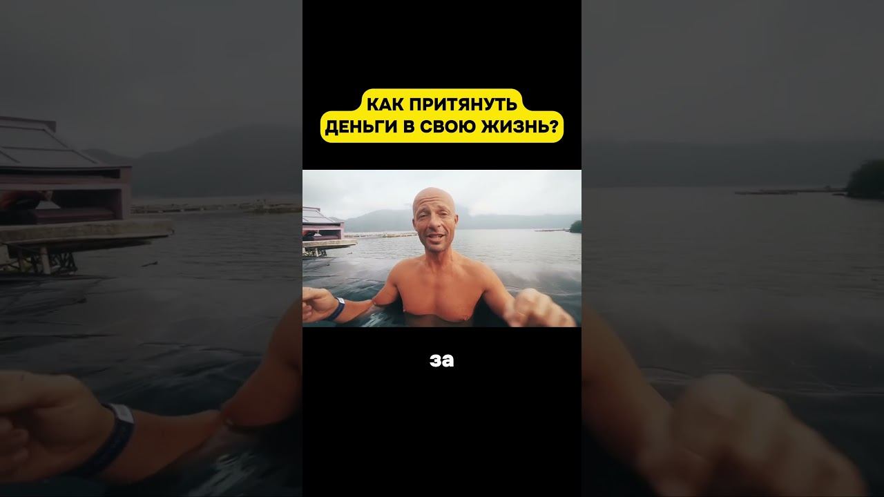 ✅Наш телеграм в шапке профиля #саморазвитие #деньги #мотивация #успех #юрара #природа #здоровье