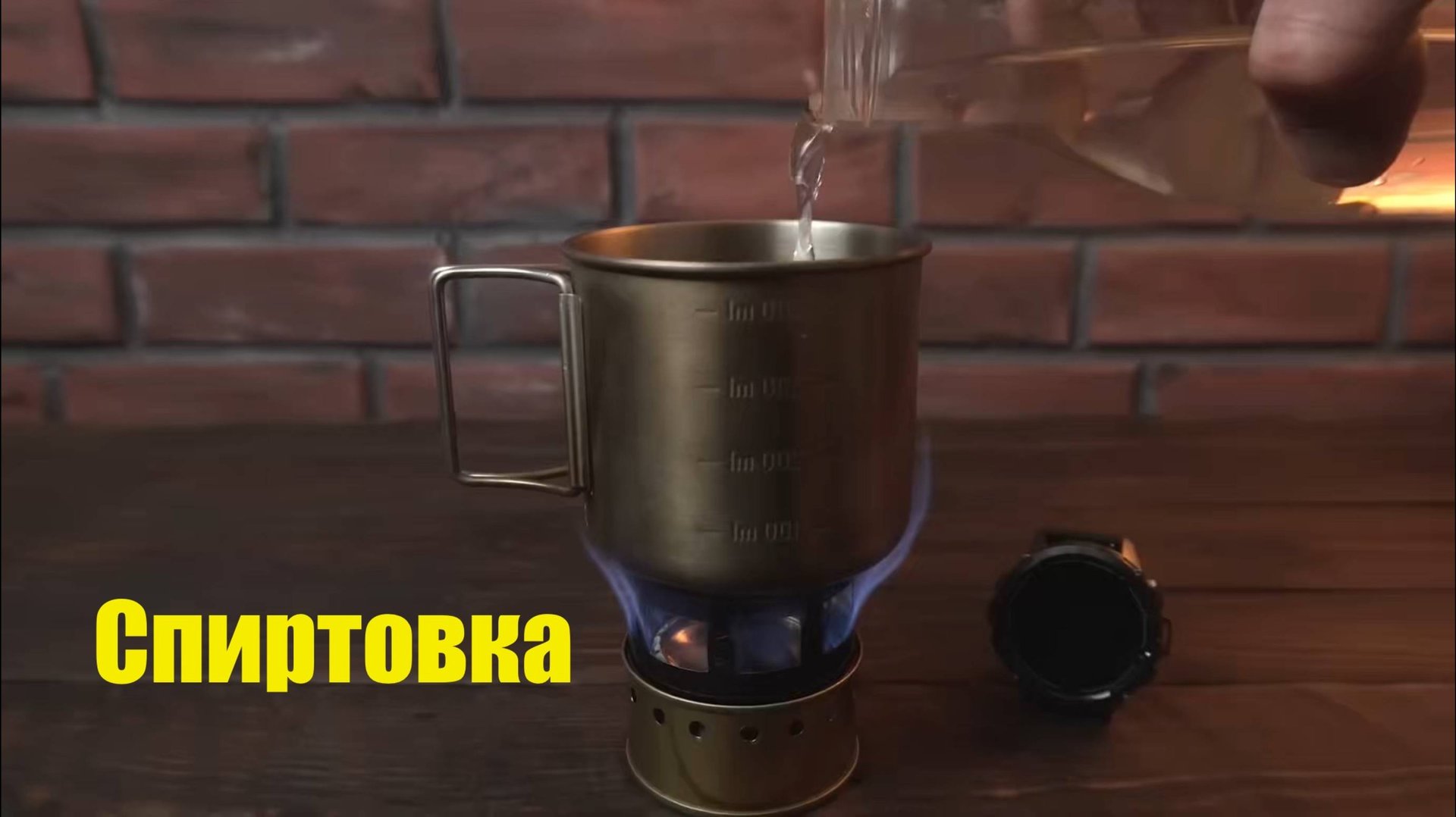 Спиртовка, горелка спиртовая смотреть онлайн