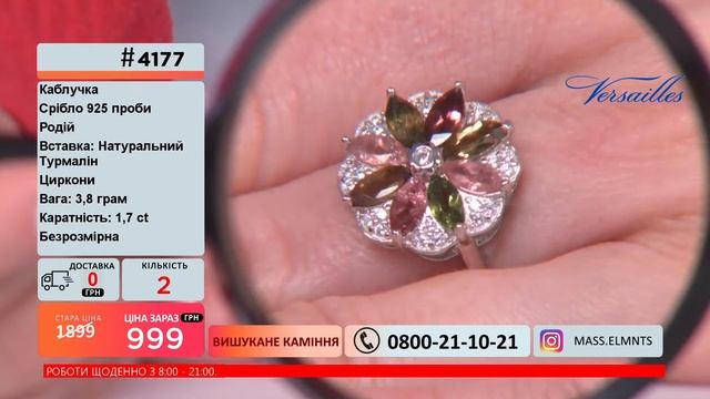 Телемагазин Версаль 18.02.2022 #2