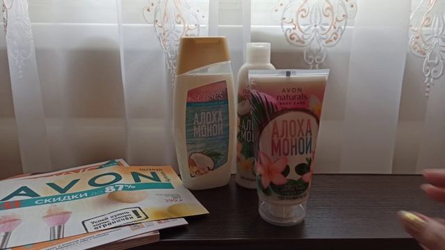 AVON/ ЭЙВОН / ЗАКАЗ ПО 9 КАТАЛОГУ / АРОМАТНЫЙ смотреть онлайн