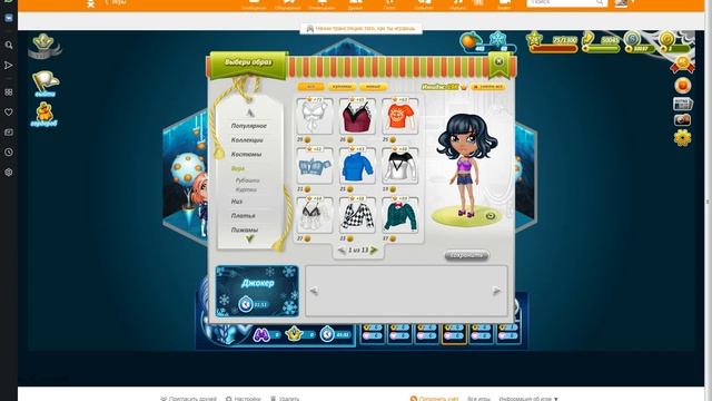 Как получить снежинки!!! смотреть онлайн