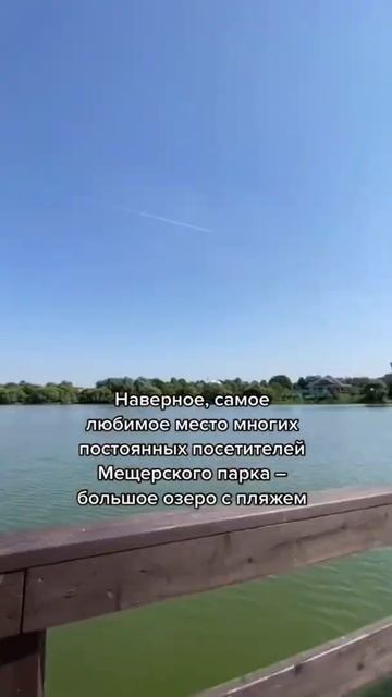 Мещерский парк в Москве 🌳😍 смотреть онлайн