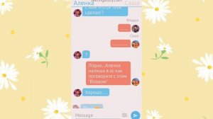 переписка сказочный патруль《Выбор》💜💙🧡🤎(шип:Саленка и Владаря)