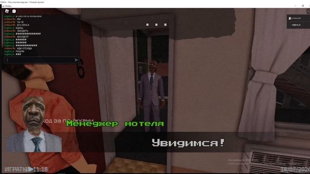 Отель-Мотель (Midnight Hotel [HORROR] Ft. @Rumble_01)