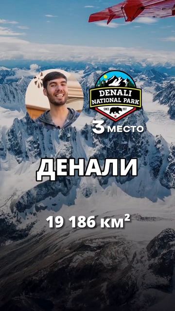 Аляска просто порвала этот чарт 💪🏼 #сша #национальныйпарк #путешествия смотреть онлайн