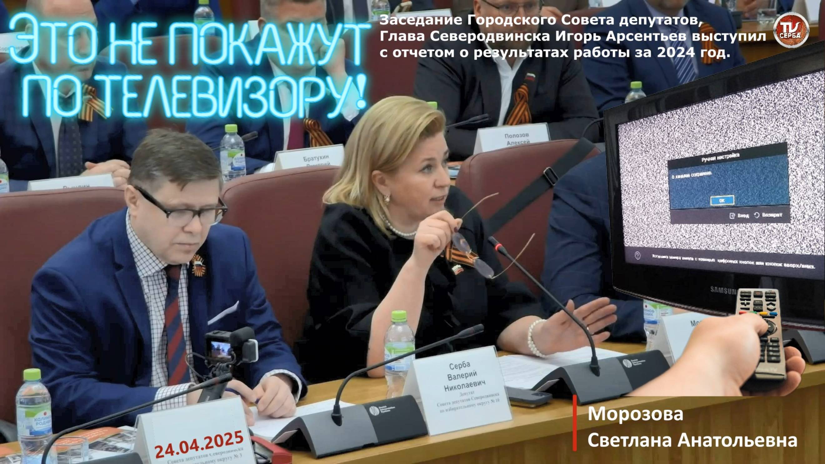 Это не покажут по 📺 телевизору! ⚡ Вопросы депутата Светланы Морозовой. смотреть онлайн