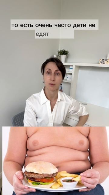 Проблема из-за питания у детей