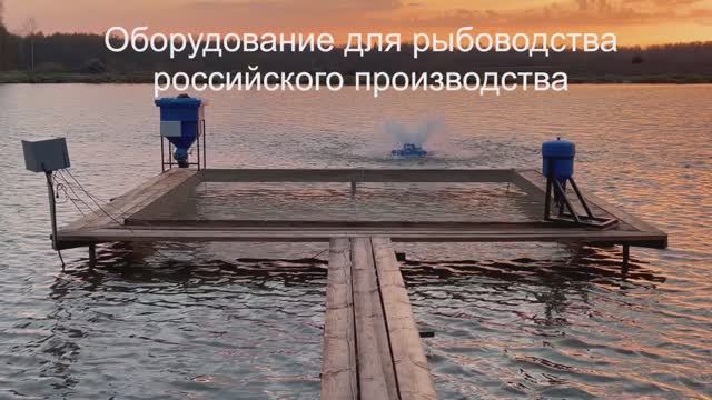 Пневматическая кормушка для рыбоводства российского производства .Сайт www.avtokorm.ru. смотреть онлайн