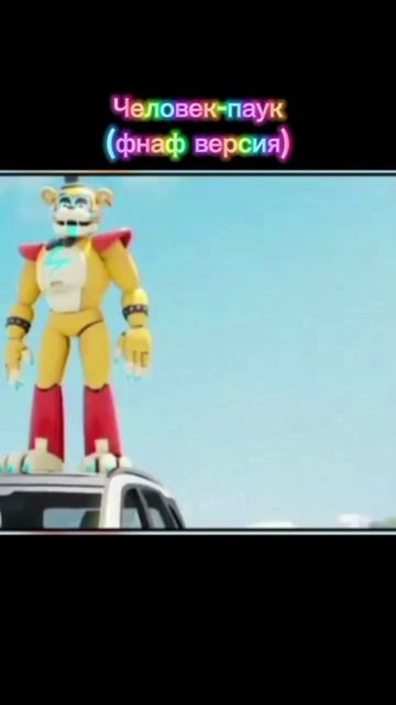 Человек-паук (фнаф версия)
