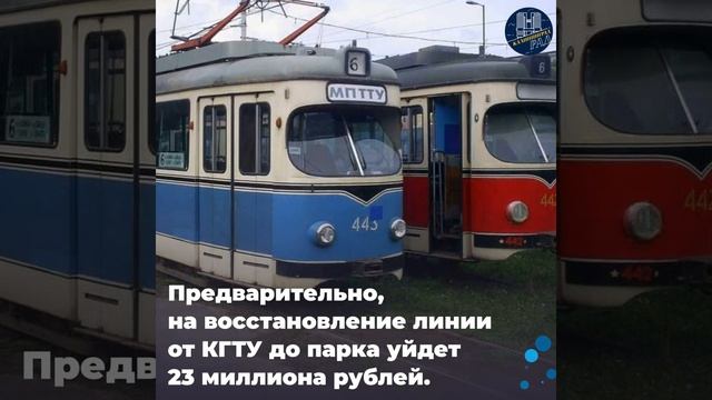 Новый маршрут трамвая в Калининграде смотреть онлайн