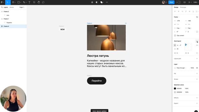 Все про Auto Layout 2024 в фигме смотреть онлайн