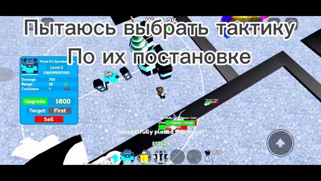 Возможно ли пройти hard на Front DJ Speakerman в toilet tower defense смотреть онлайн