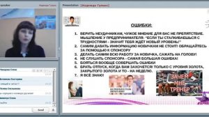 Успешный старт новичка   Надежда Гулько