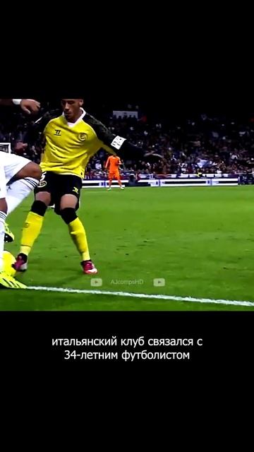 Марсело хочет остаться в Европе смотреть онлайн