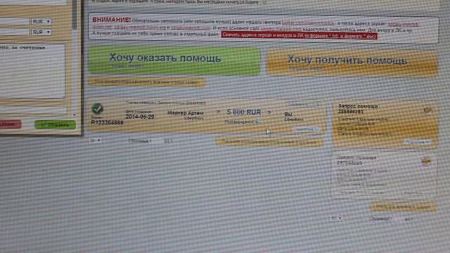 МММ работает! Не веришь? Посмотри!