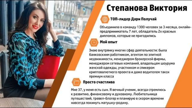 4. Виктория Степанова смотреть онлайн