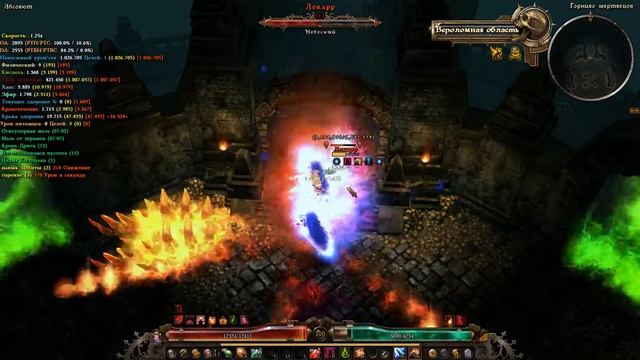 Grim Dawn. Витальный Праймл VS Локарр. смотреть онлайн