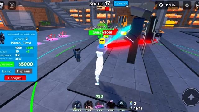 Как пройти hard в одиночку в toilet tower defence ￼￼￼￼￼