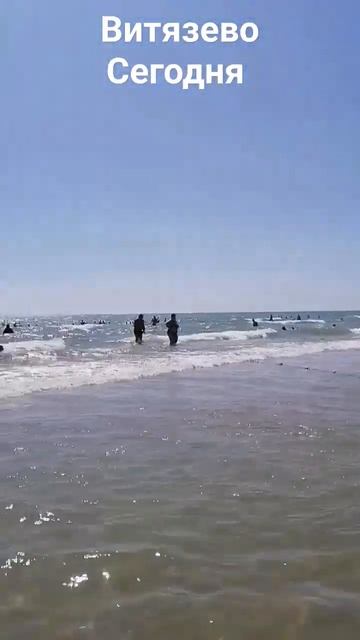 Витязево 02.07.2023 Пляж Дюна 16 ч. 💛 смотреть онлайн